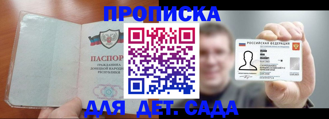 прописка иностранных граждан в Калмыкии