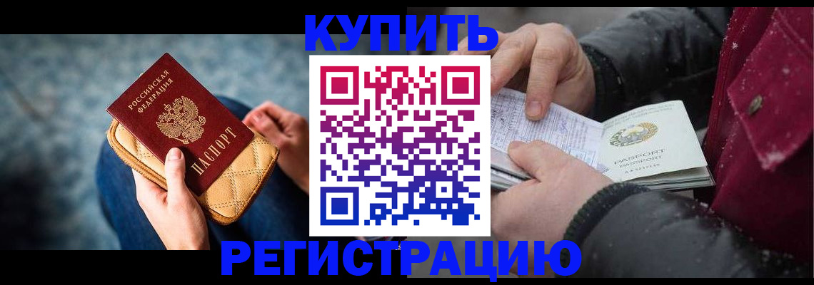 прописка паспорт в Калмыкии