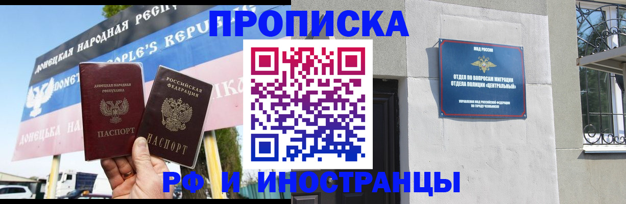 временная регистрация недорого в Калмыкии