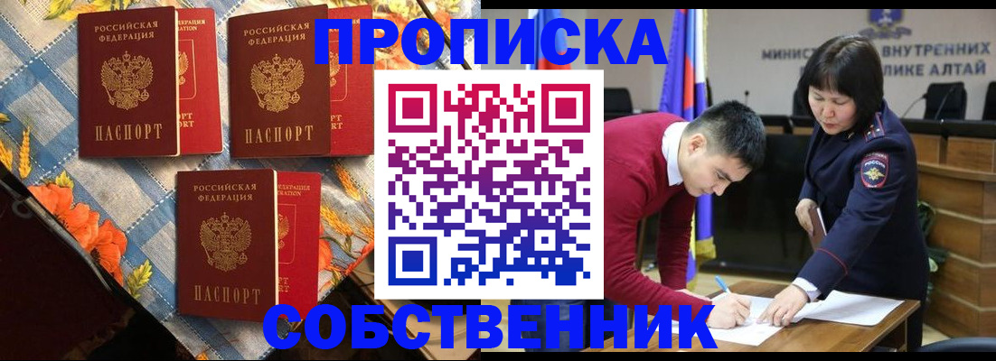 временная регистрация гарантия в Калмыкии