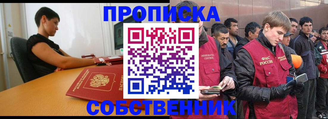 временная регистрация 2025 в Калмыкии